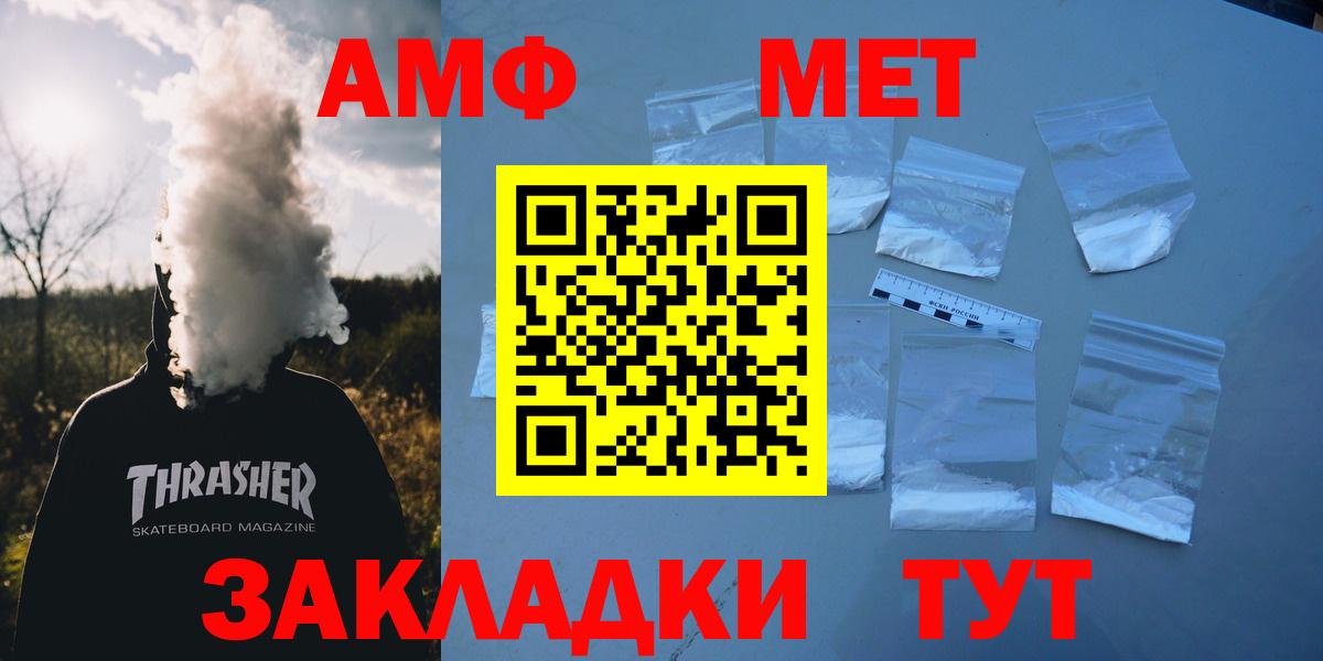 АМФ Розовый Волжск