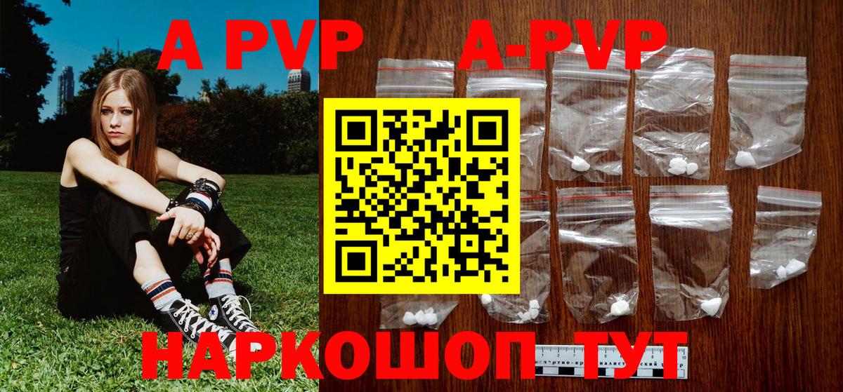 A-PVP VHQ  A PVP Crystall  Волжск  A-PVP мука  А ПВП  Вход с VPN 