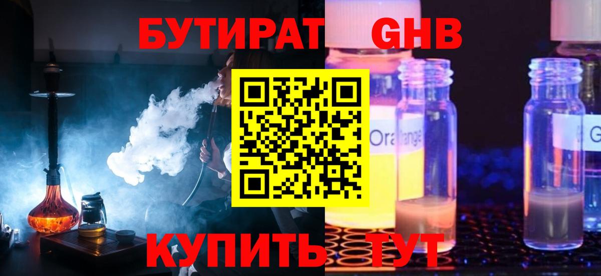 Волжск  Бутират оксана  Вход с VPN 