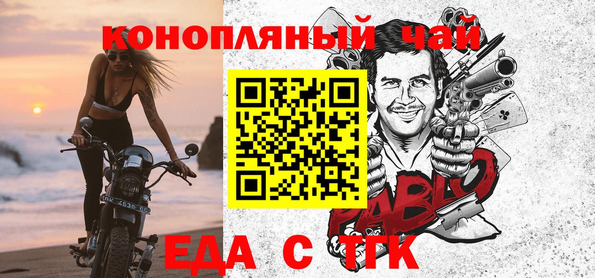Печенье с ТГК марихуана  Вход с VPN  Волжск 