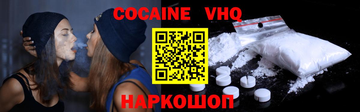 Кокаин 98%  Кокаин  Кокаин VHQ  купить наркотики сайты  Вход с VPN  Волжск 