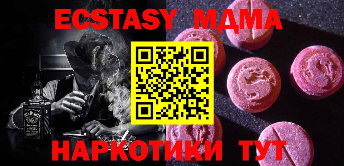 Экстази круглые Волжск