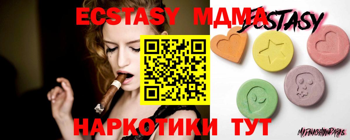 Экстази диски  Вход с VPN  Волжск 