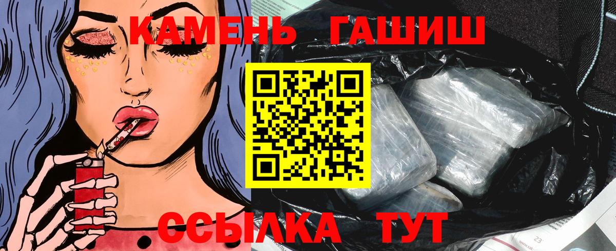 ГАШИШ hashish Волжск