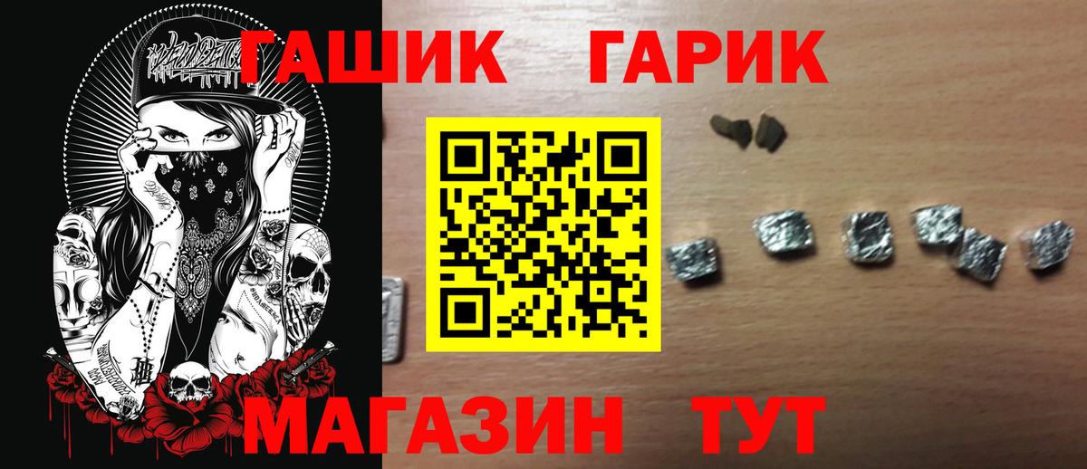 Волжск  ГАШ  Вход с VPN  ГАШ индика сатива 