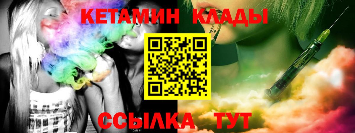 Волжск  Кетамин ketamine  Вход с VPN 