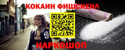 кокаин Аргун