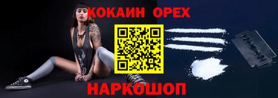 кокаин Аргун