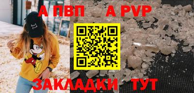 таблы Апшеронск