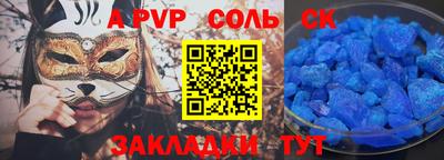 таблы Апшеронск