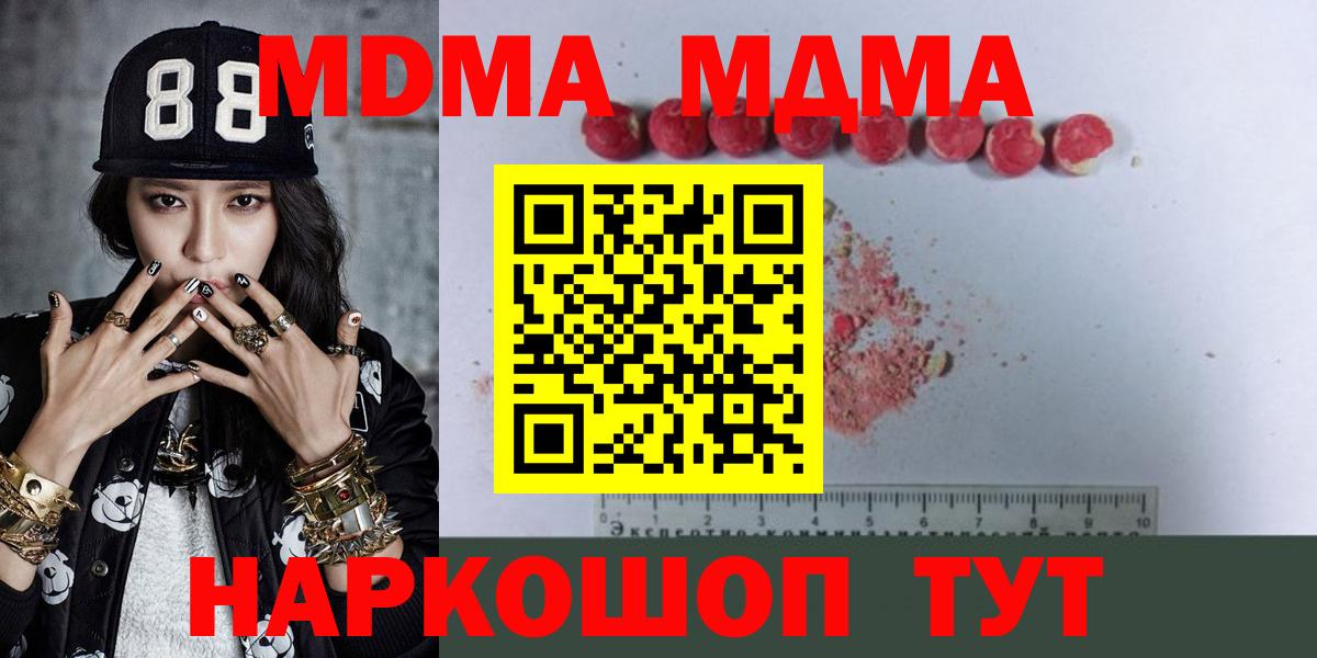 Волжск  МДМА Molly  МДМА молли  МДМА  Вход с VPN 