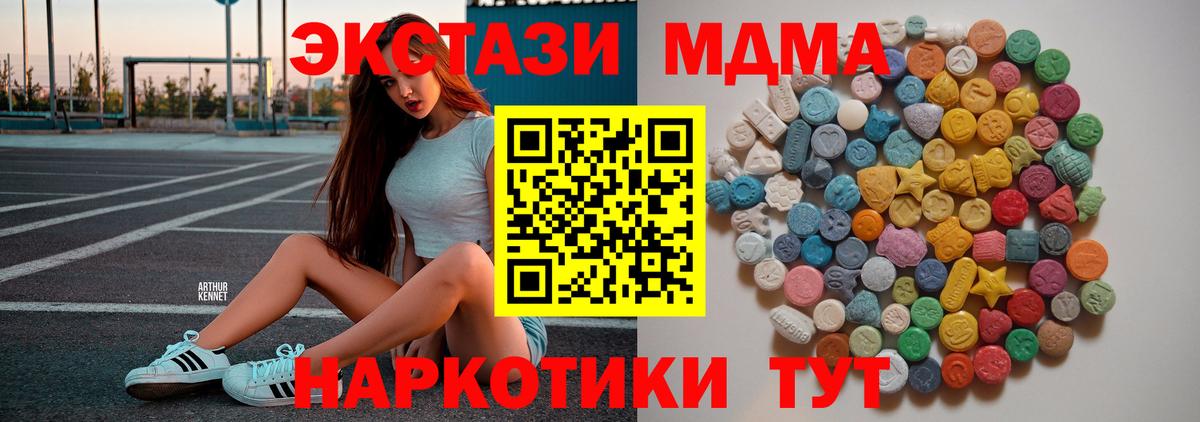 MDMA Molly Волжск