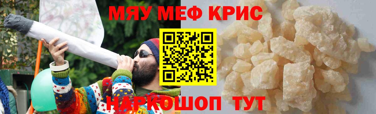 Волжск  МЕФ мяу мяу  Вход с VPN  МЕФ мука 