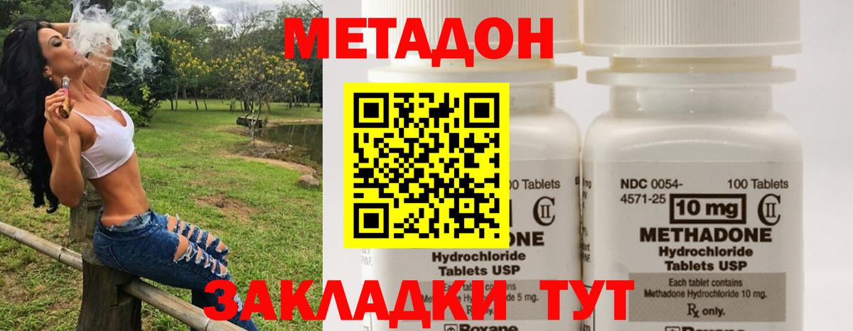 МЕТАДОН белоснежный Волжск
