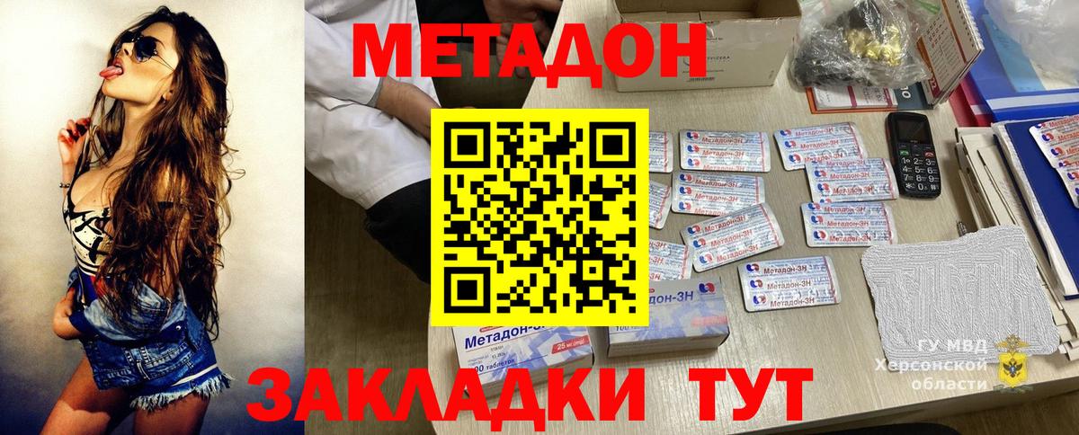 Кодеин Волжск