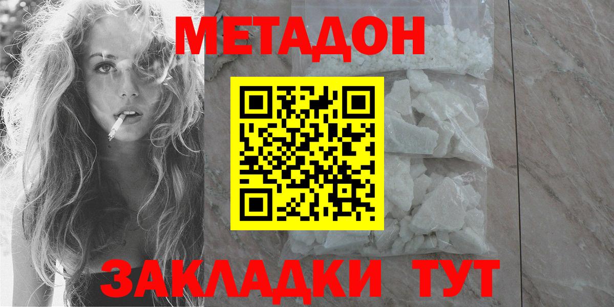 Экстази  Alpha PVP СОЛЬ   Волжск  МЕФ кристаллы  Где найти наркотики?  ГАШИШ  Вход с VPN  МАРИХУАНА  КОКАИН  МЕТАМФЕТАМИН 