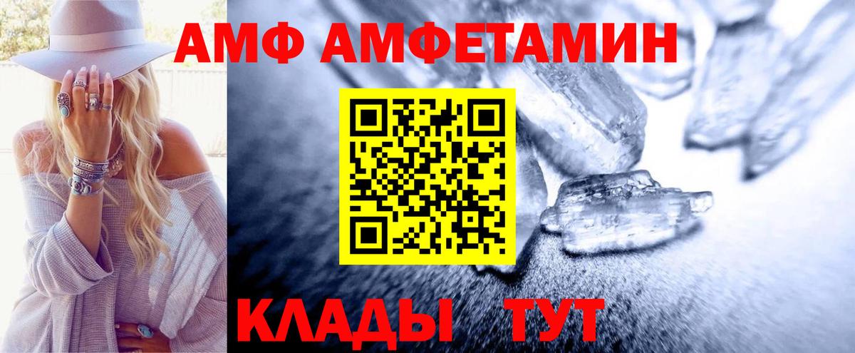 МЕТАМФЕТАМИН мет  МЕТАМФЕТАМИН мет  Вход с VPN  Волжск 
