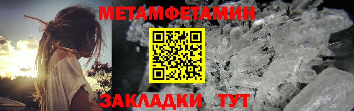 Метамфетамин Methamphetamine Волжск