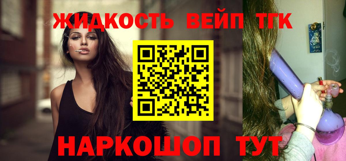 ТГК жижа Волжск