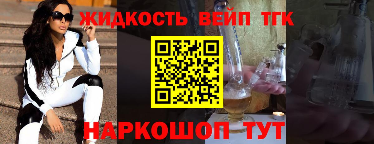 Волжск  Дистиллят ТГК вейп с тгк  Вход с VPN 