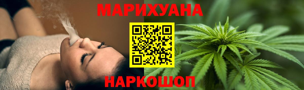 Волжск  Канабис Ganja  Бошки марихуана ГИДРОПОН  Вход с VPN  Марихуана Bruce Banner 